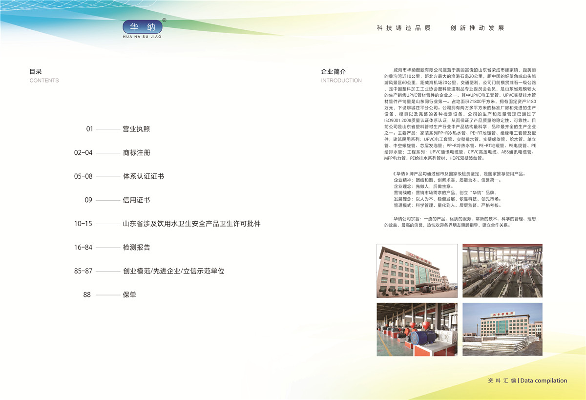 榮譽(yù)資質(zhì)證書