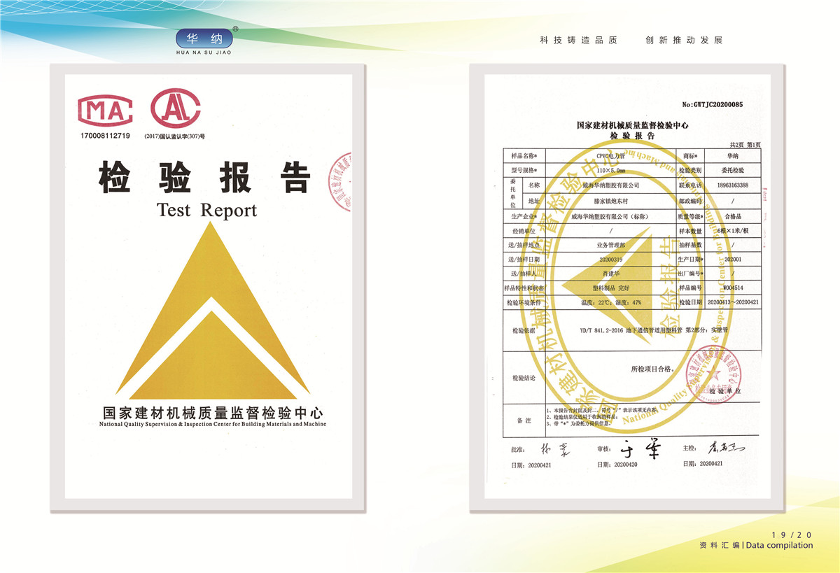 榮譽(yù)資質(zhì)證書