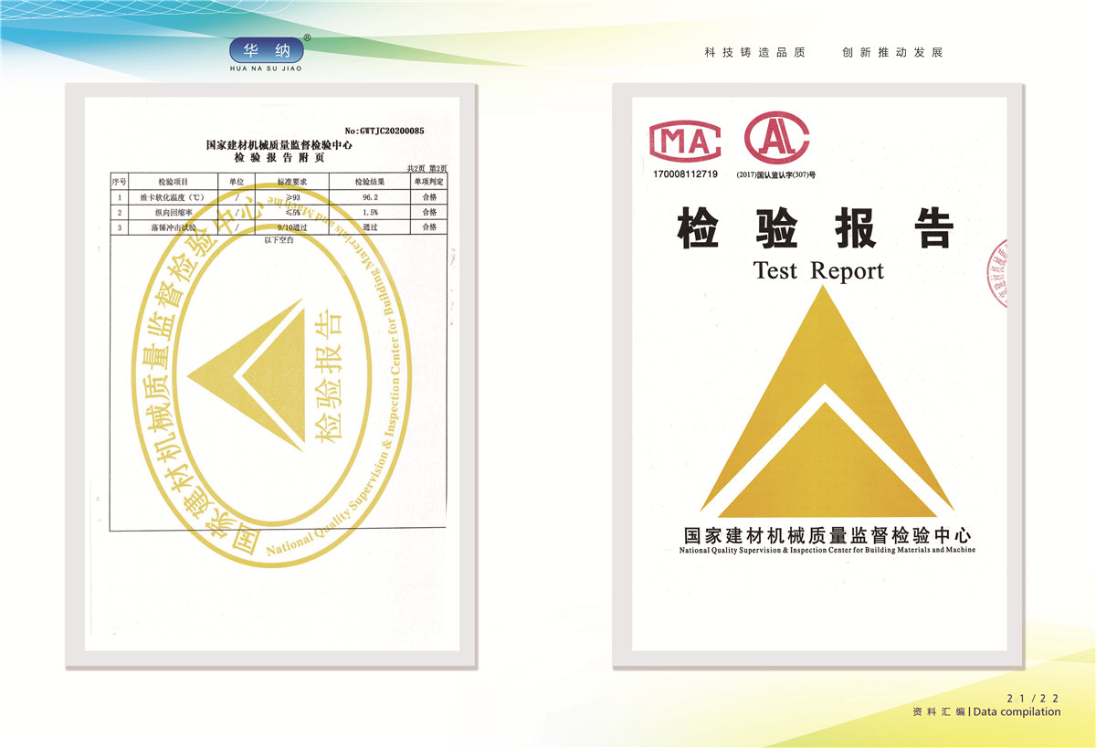 榮譽(yù)資質(zhì)證書