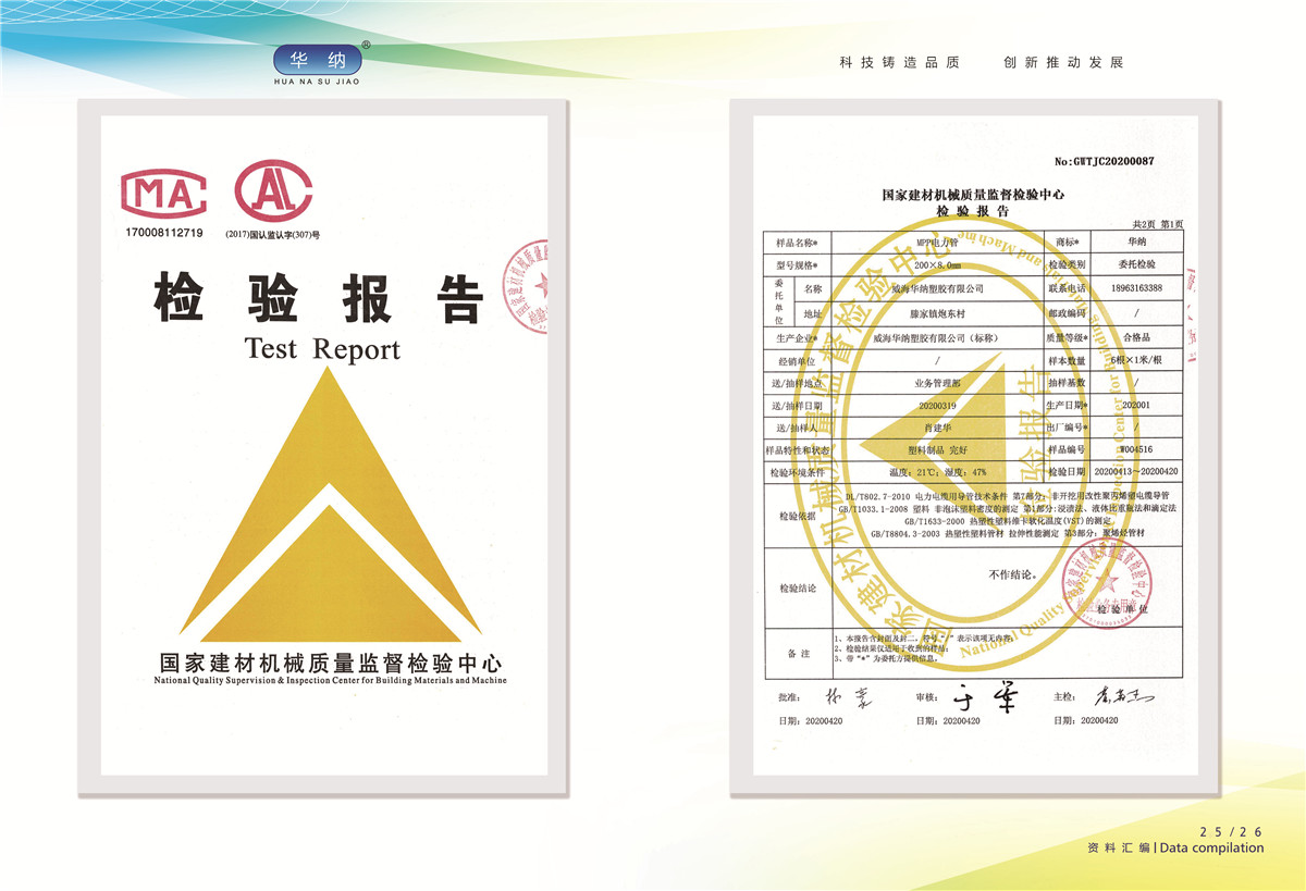 榮譽(yù)資質(zhì)證書