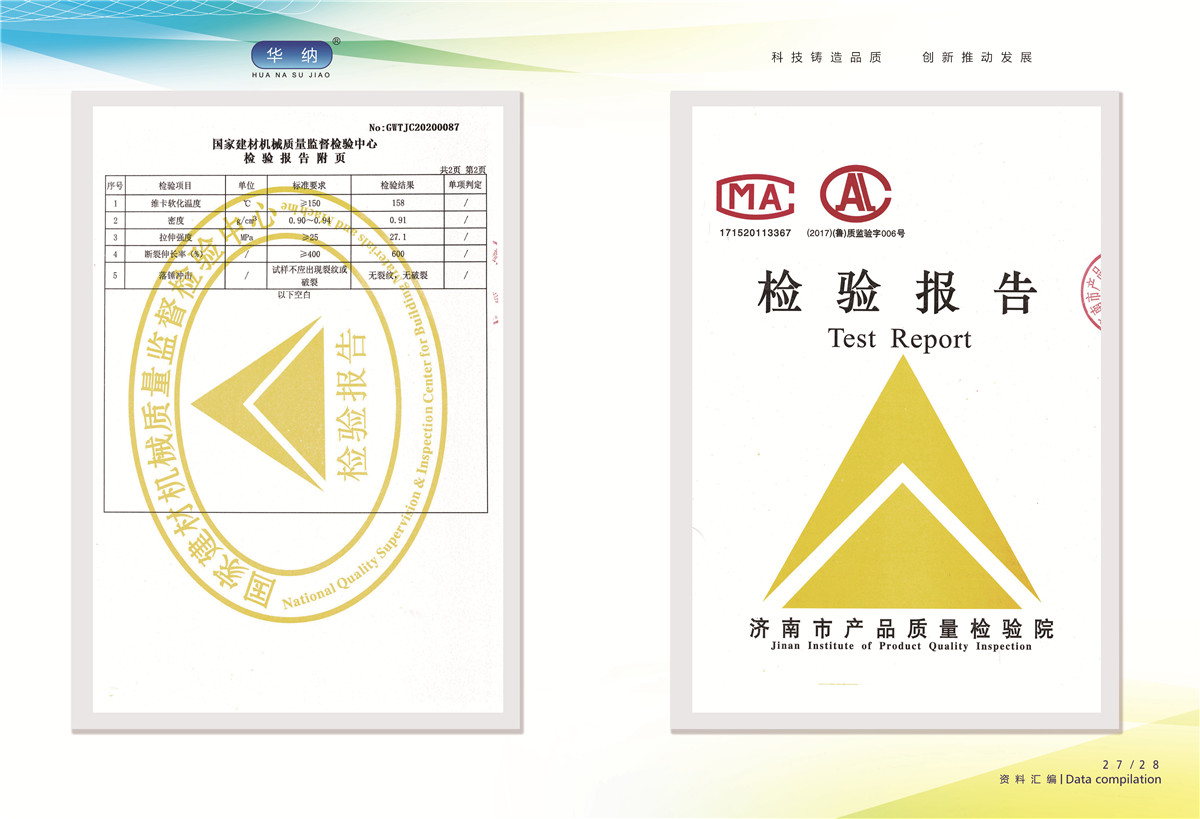 榮譽(yù)資質(zhì)證書
