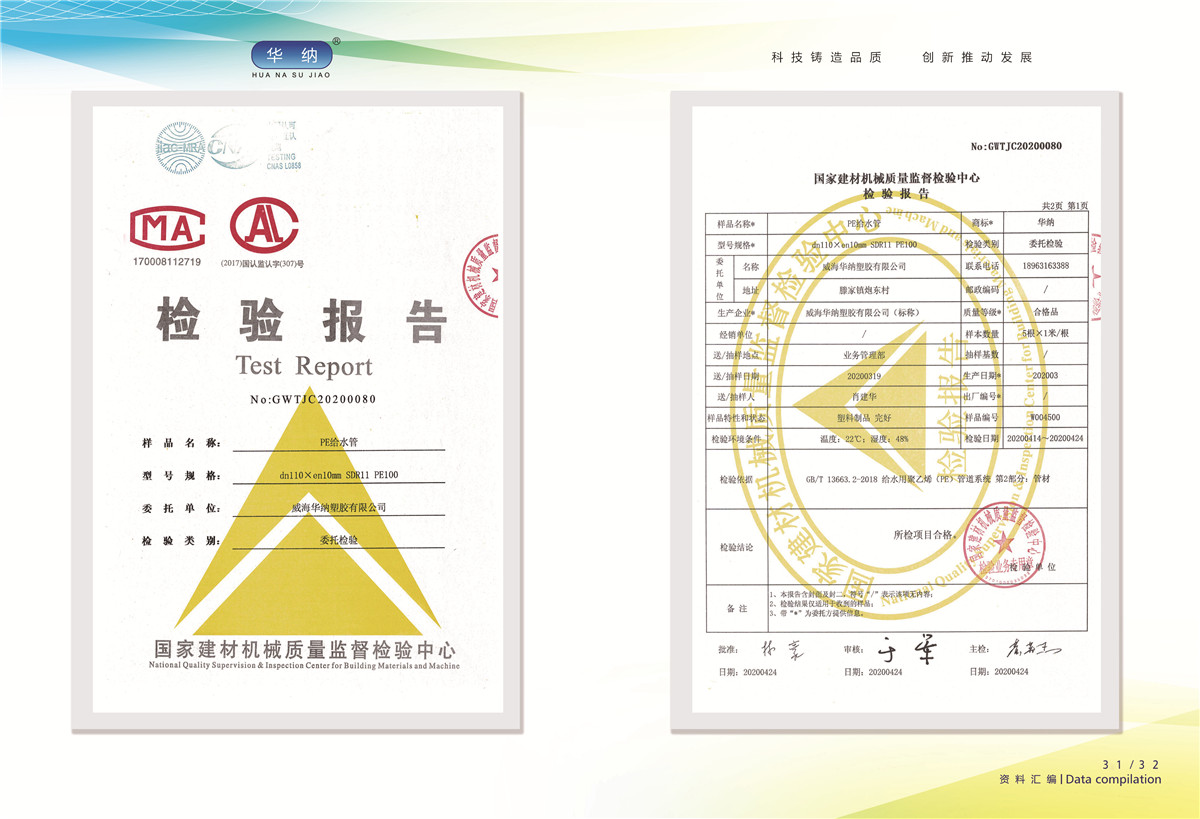 榮譽(yù)資質(zhì)證書