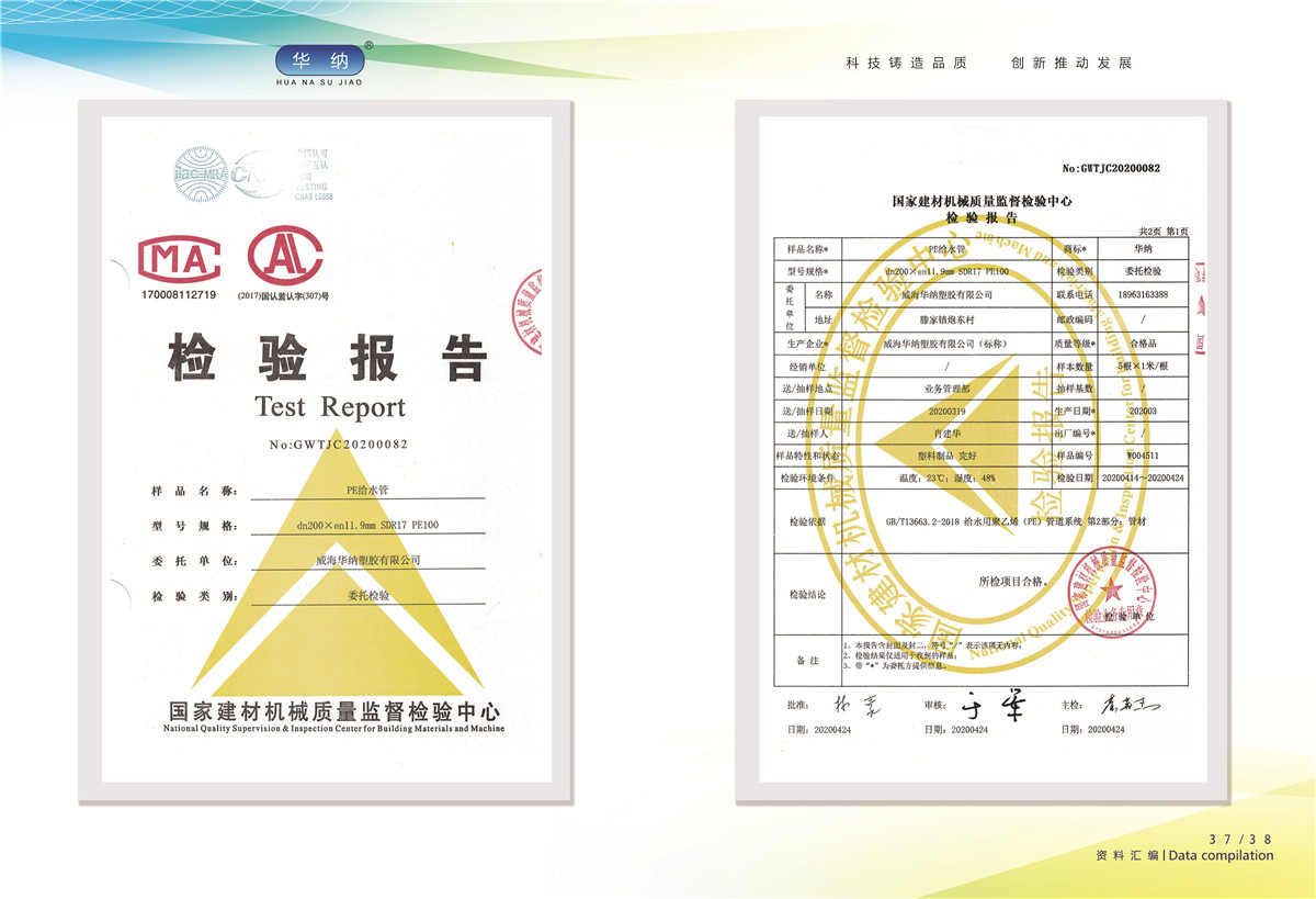 榮譽(yù)資質(zhì)證書