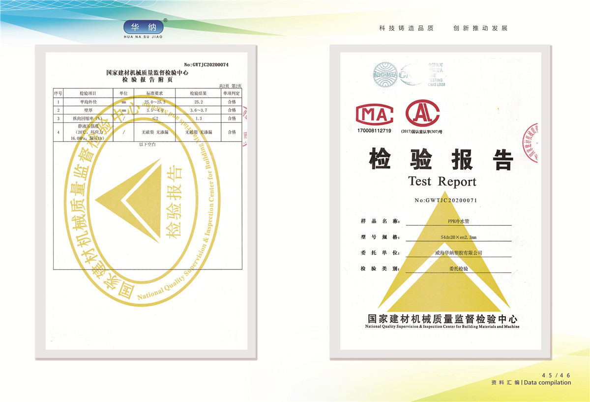 榮譽(yù)資質(zhì)證書
