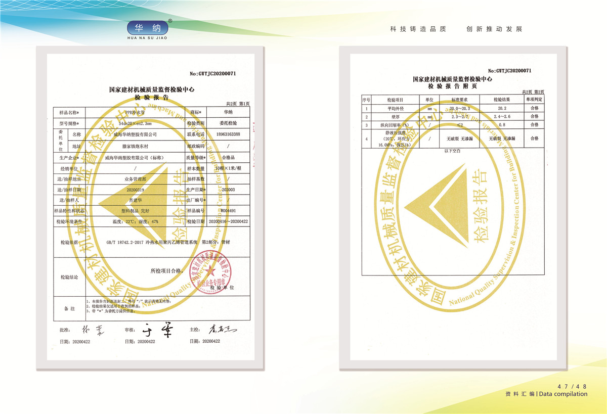 榮譽(yù)資質(zhì)證書