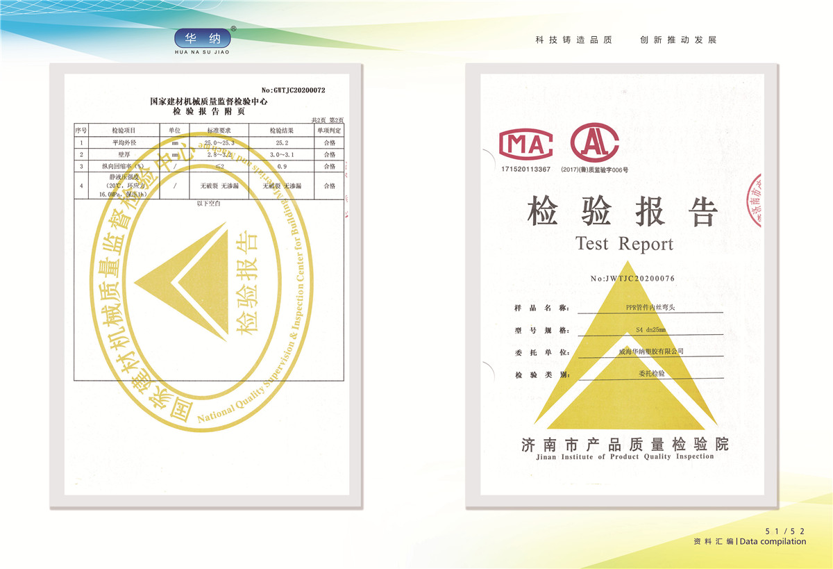 榮譽(yù)資質(zhì)證書