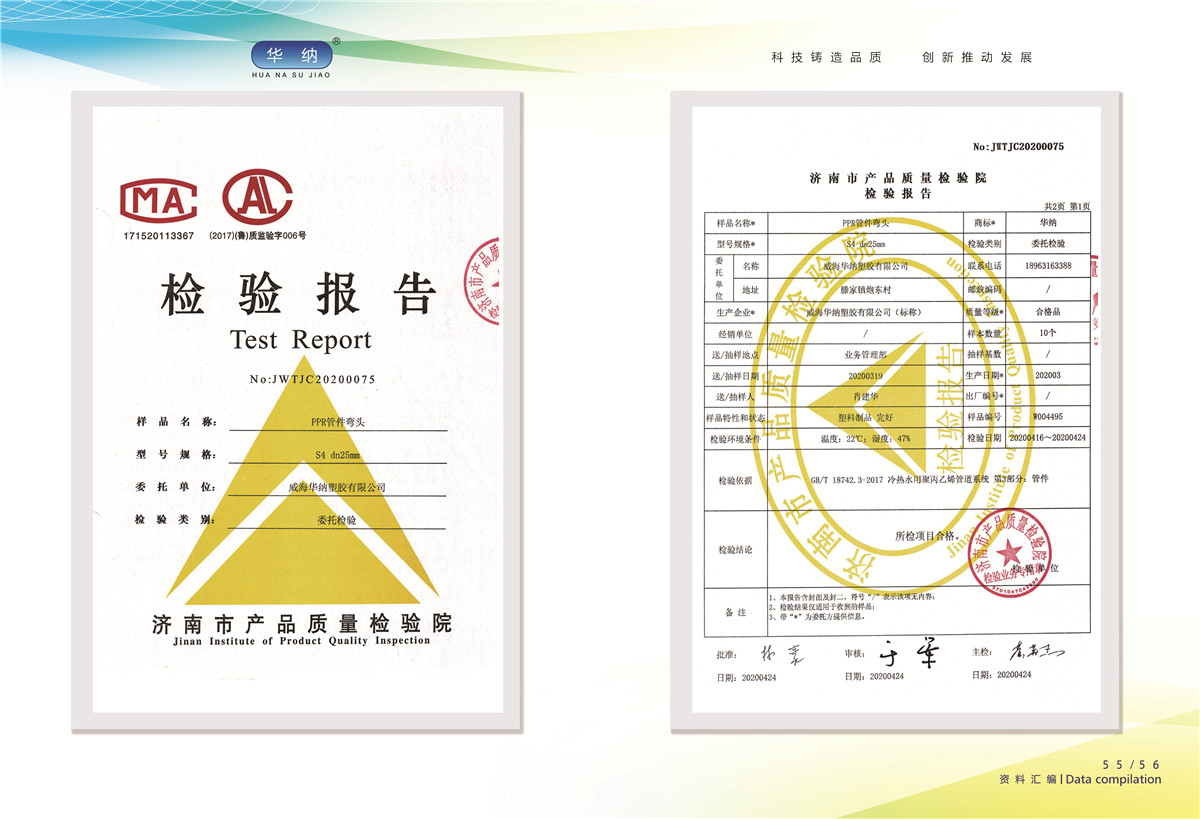 榮譽(yù)資質(zhì)證書