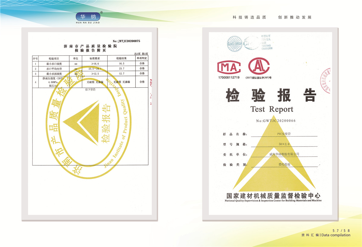 榮譽(yù)資質(zhì)證書