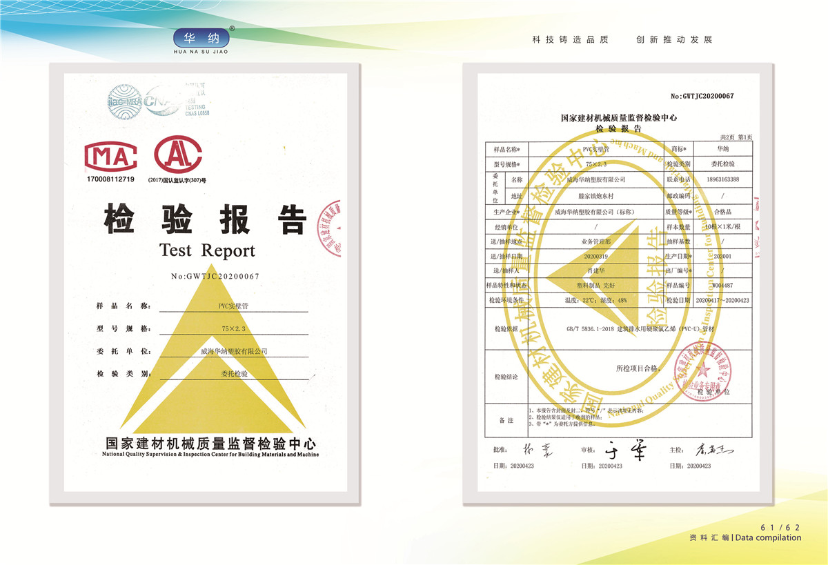 榮譽(yù)資質(zhì)證書