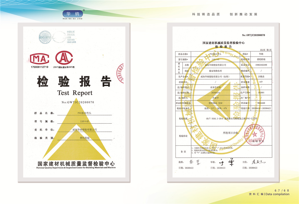 榮譽(yù)資質(zhì)證書