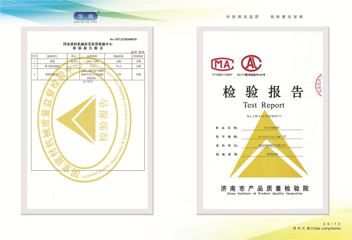 榮譽(yù)資質(zhì)證書