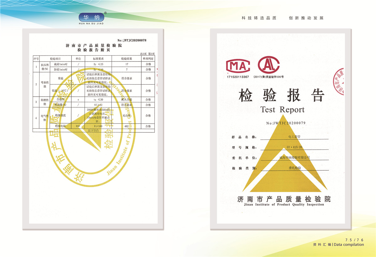 榮譽(yù)資質(zhì)證書