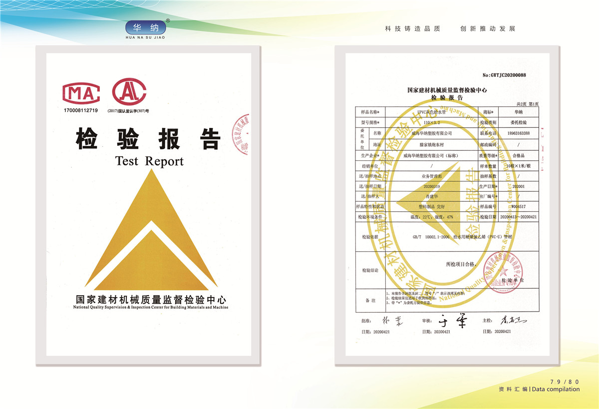 榮譽(yù)資質(zhì)證書
