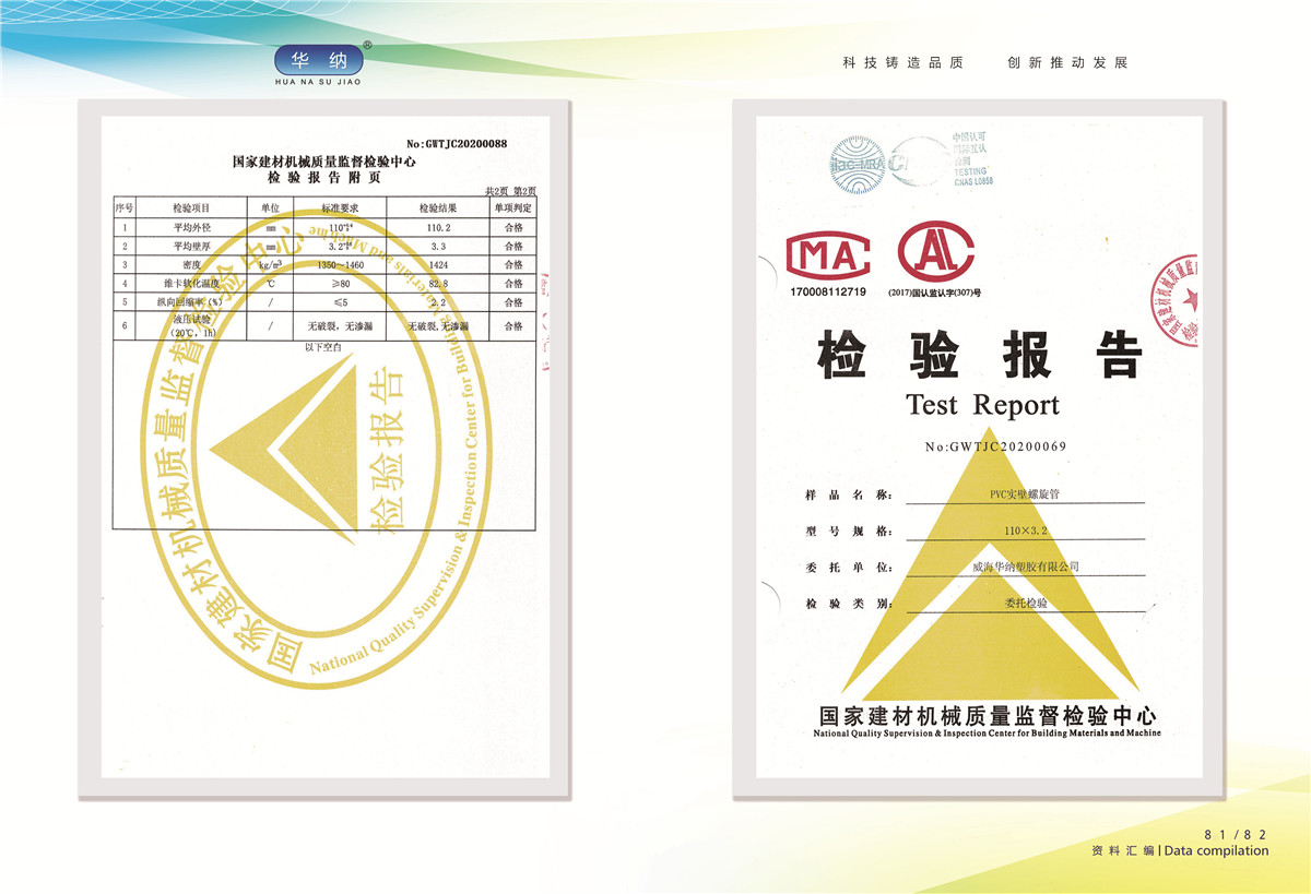榮譽(yù)資質(zhì)證書
