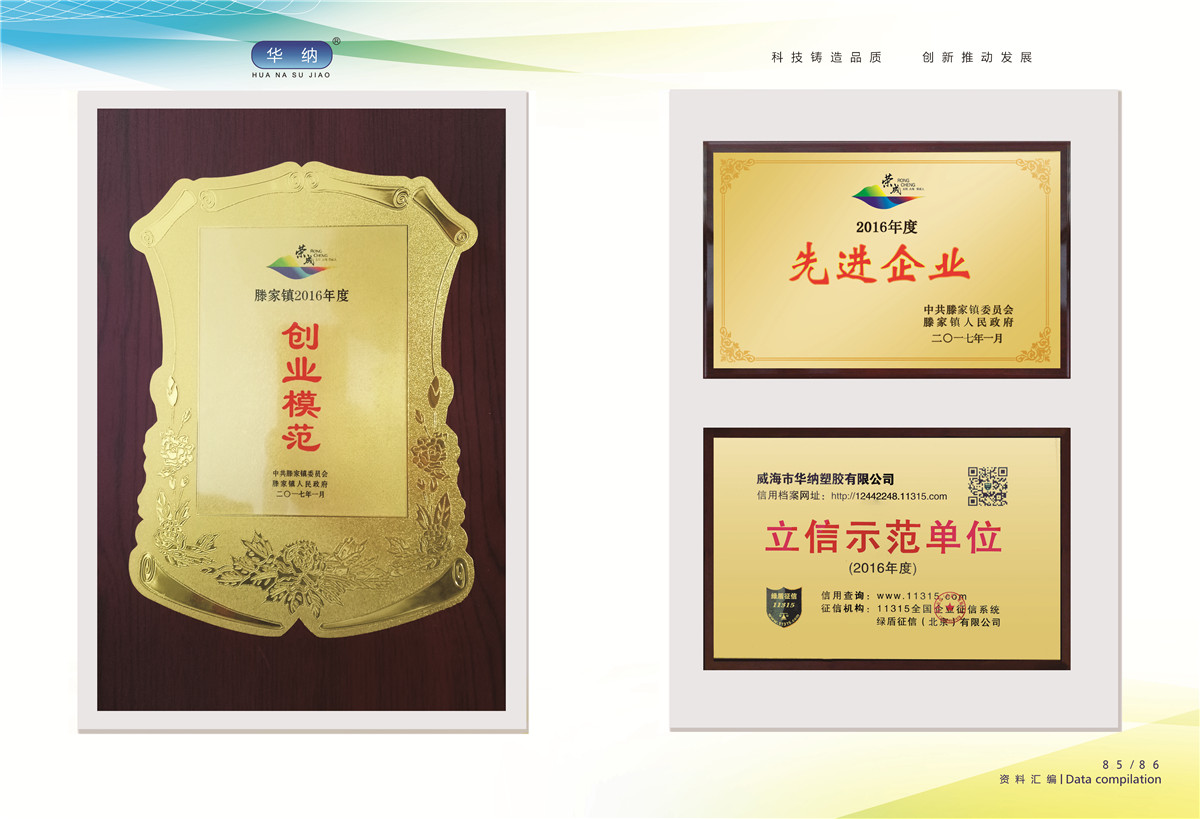榮譽(yù)資質(zhì)證書