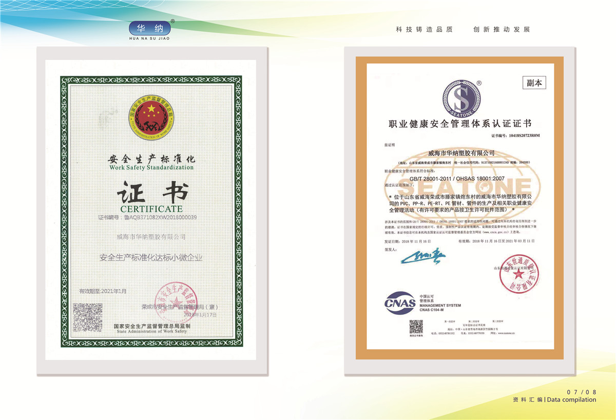 榮譽(yù)資質(zhì)證書