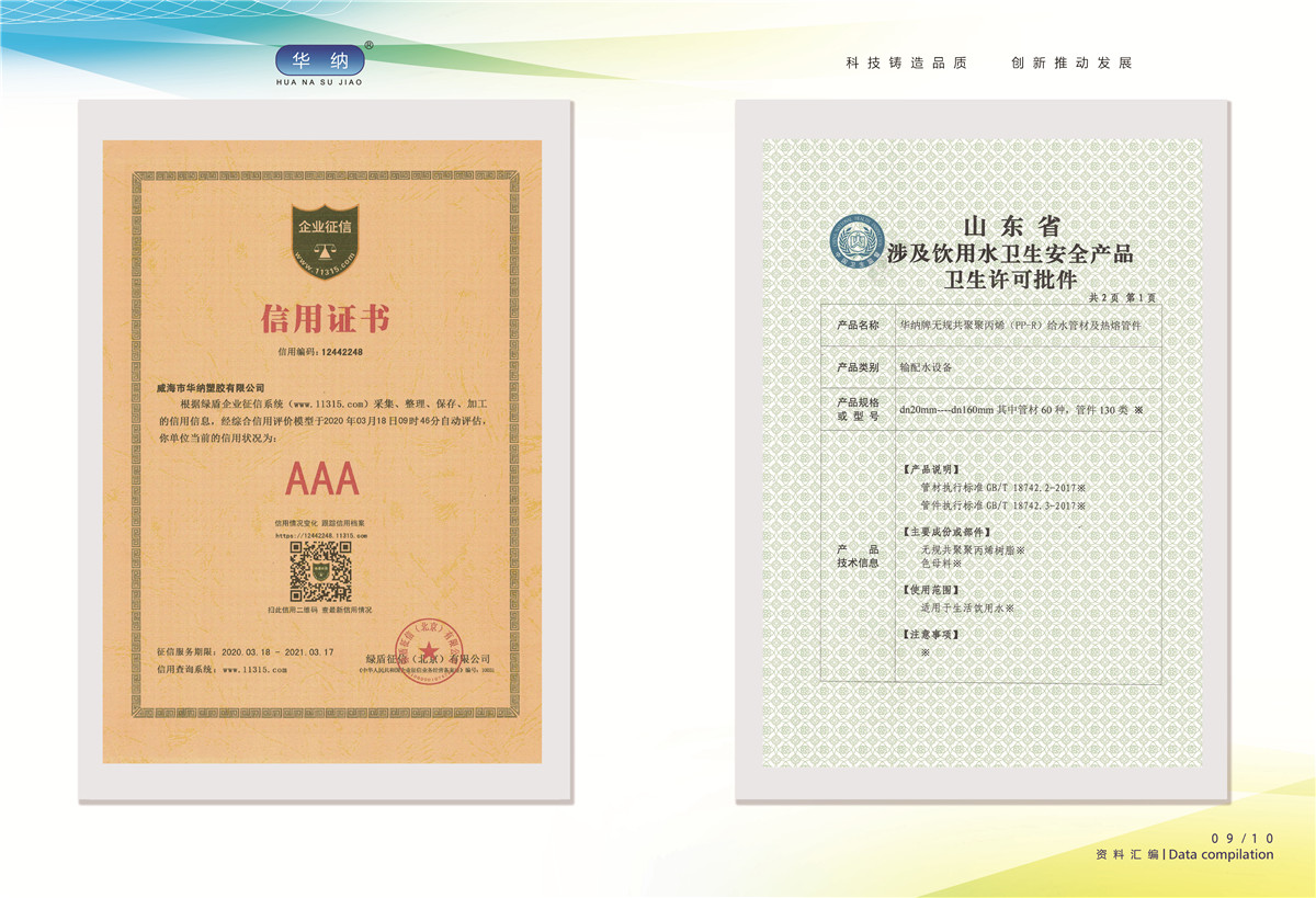 榮譽(yù)資質(zhì)證書
