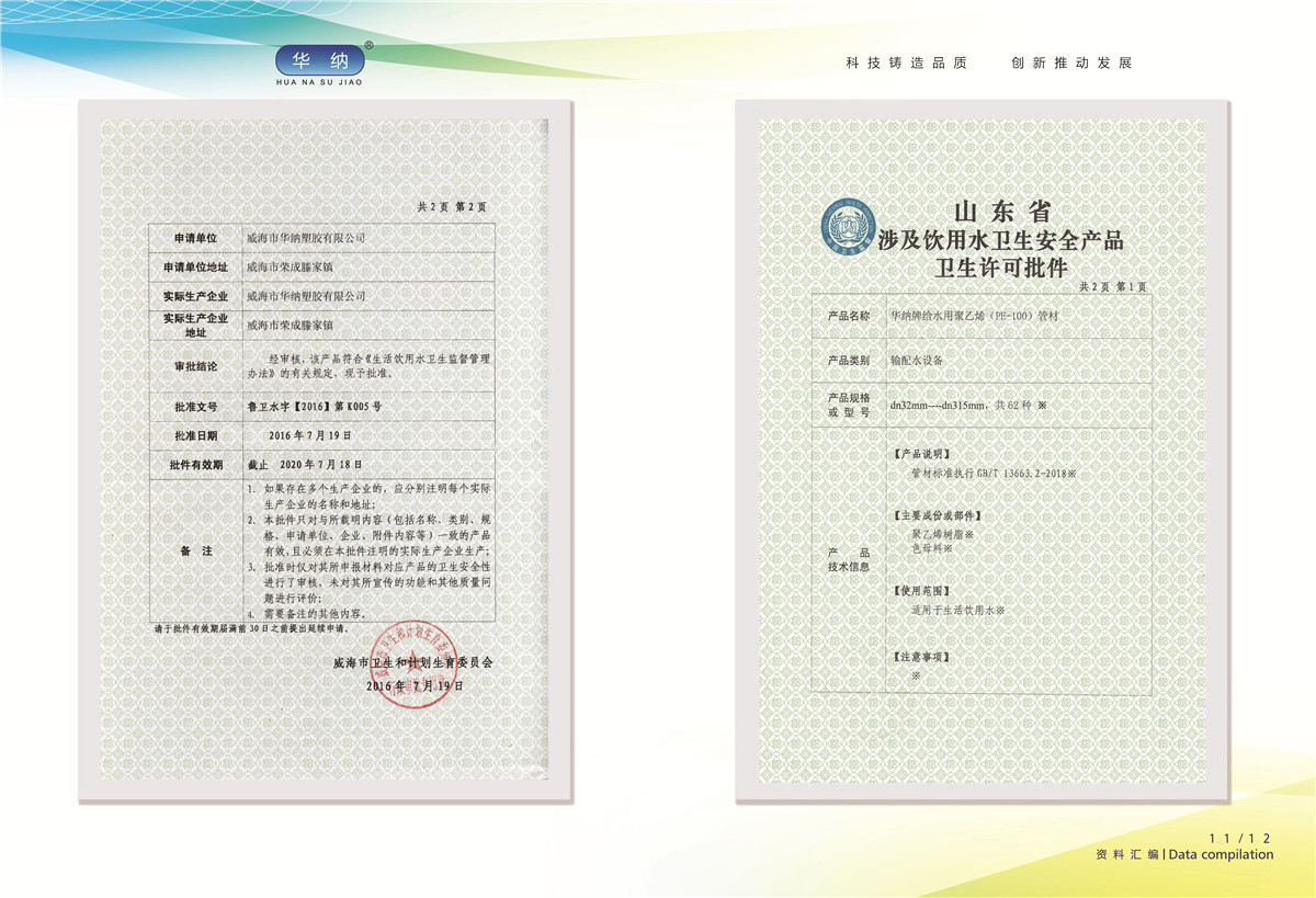 榮譽(yù)資質(zhì)證書