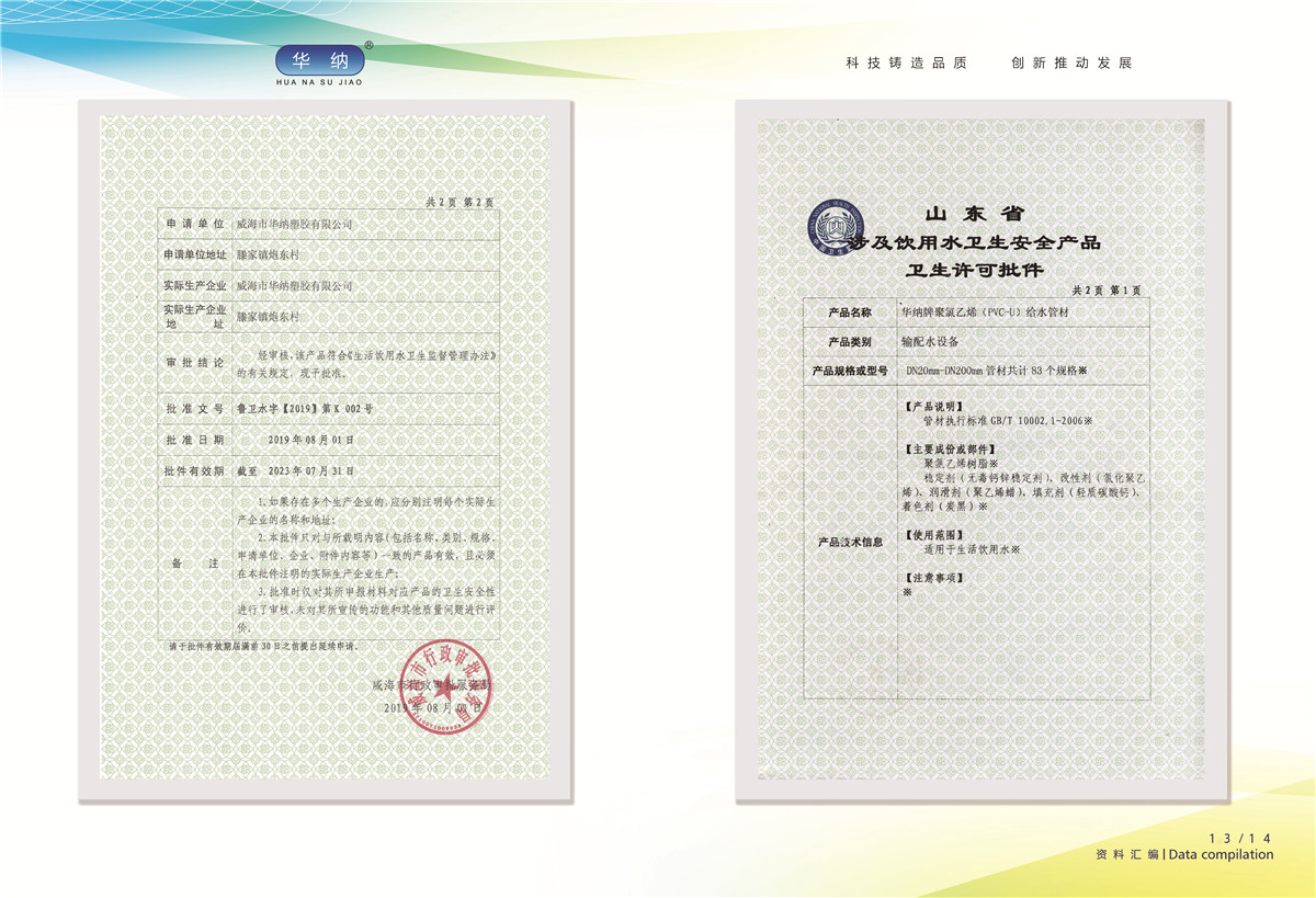 榮譽(yù)資質(zhì)證書