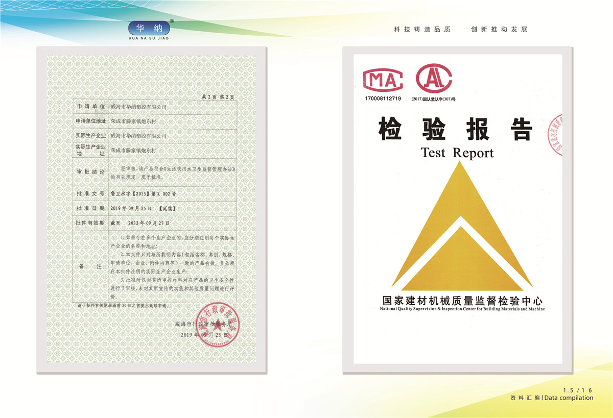 榮譽(yù)資質(zhì)證書