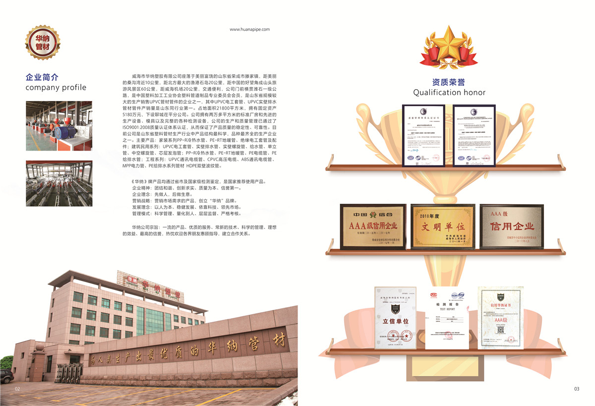 企業(yè)畫冊