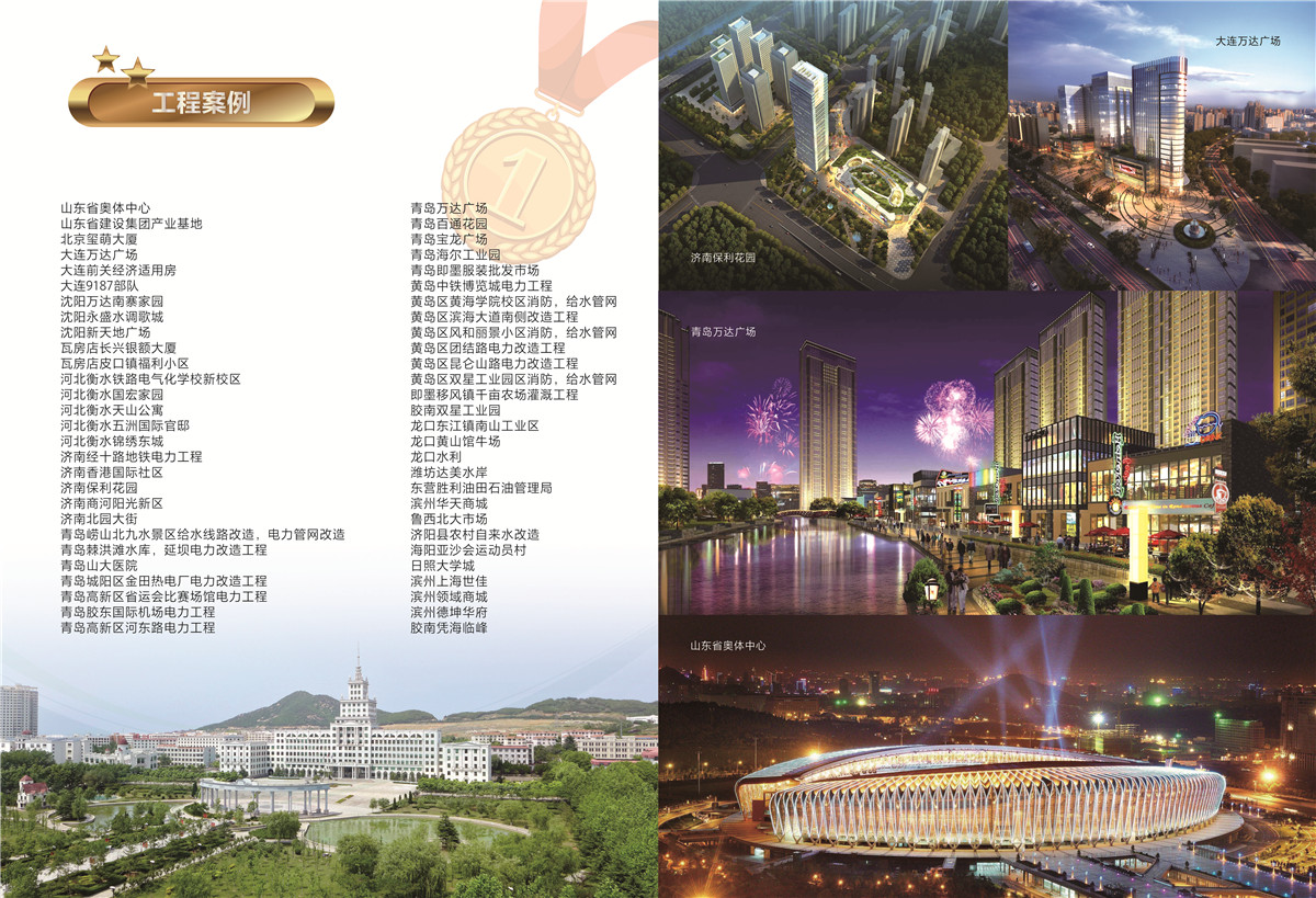 企業(yè)畫冊