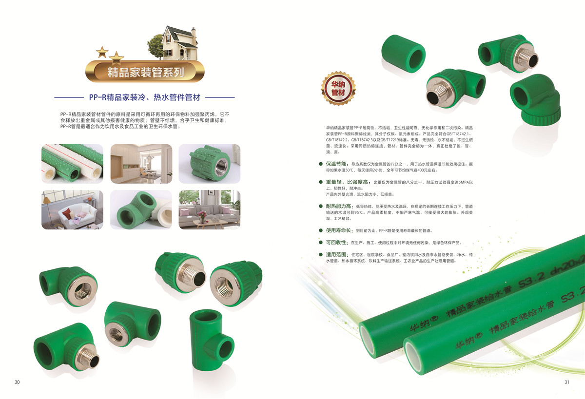 企業(yè)畫冊