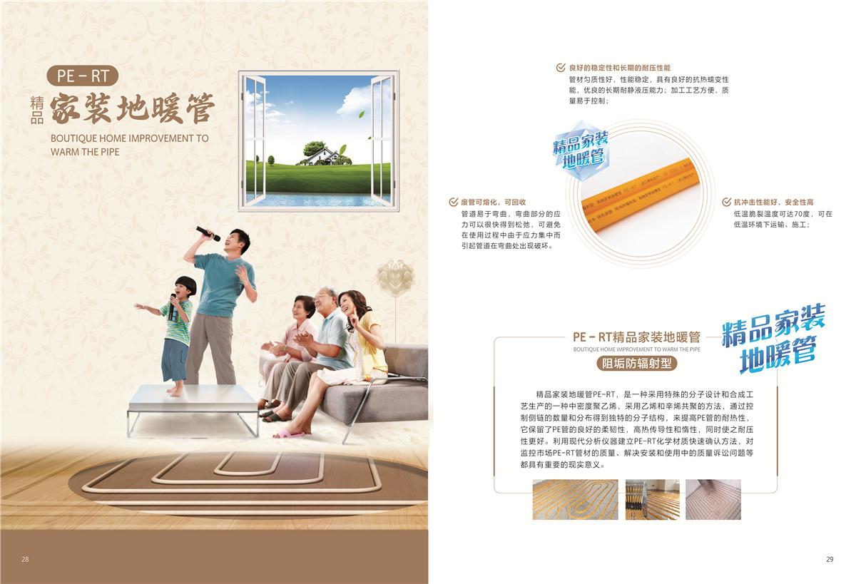 企業(yè)畫冊