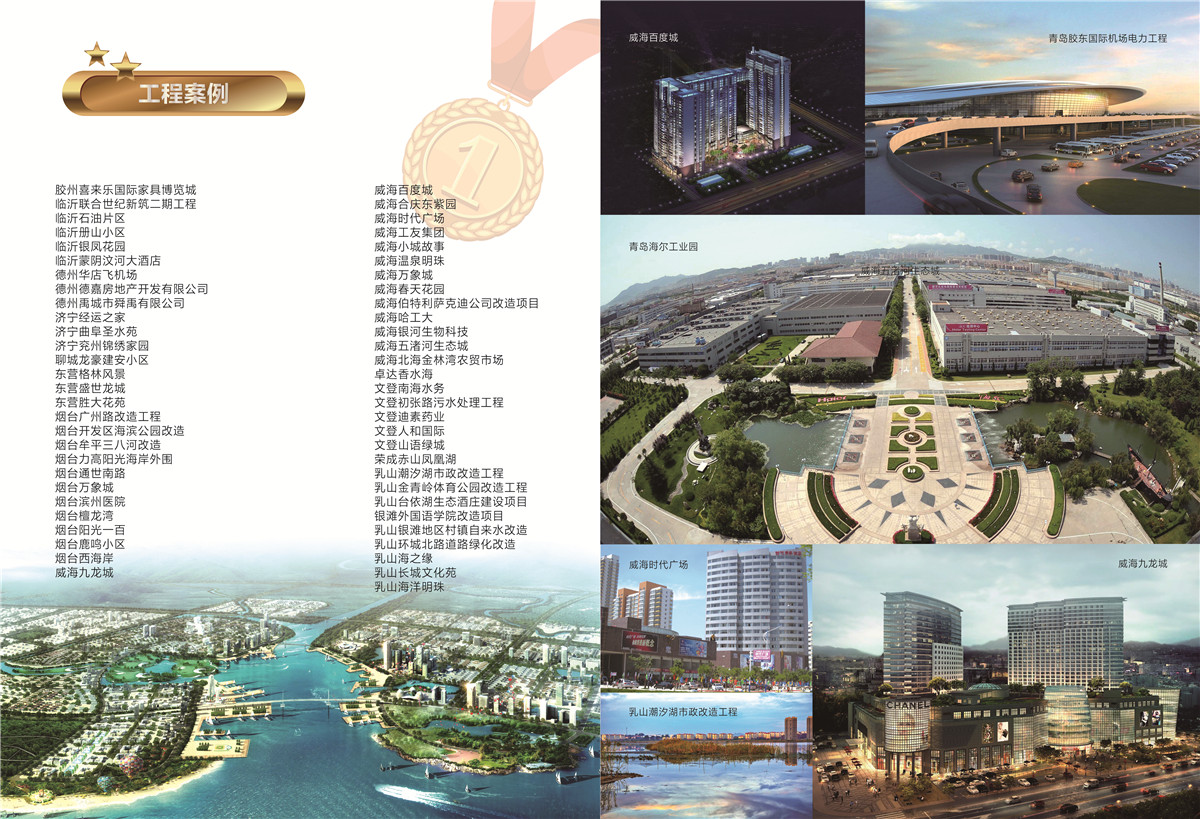 企業(yè)畫冊
