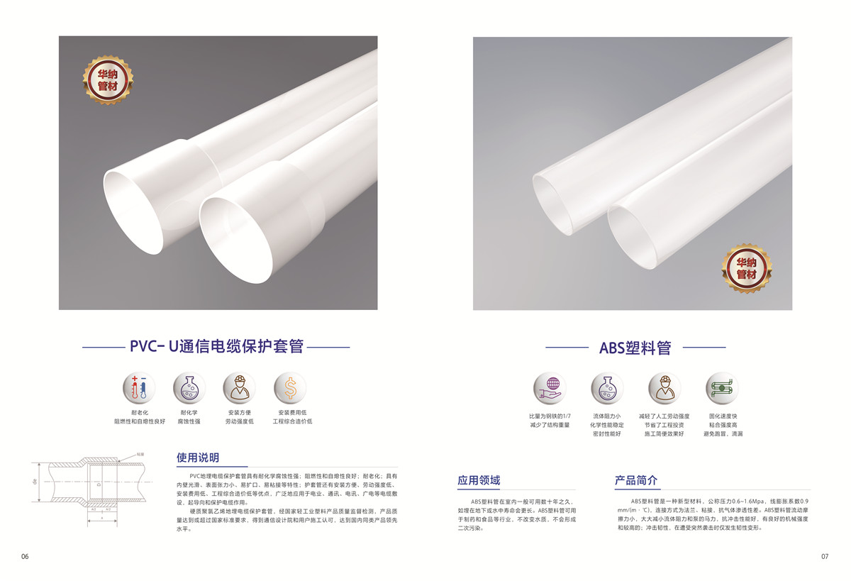 企業(yè)畫冊