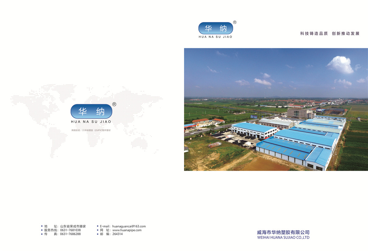 企業(yè)畫冊