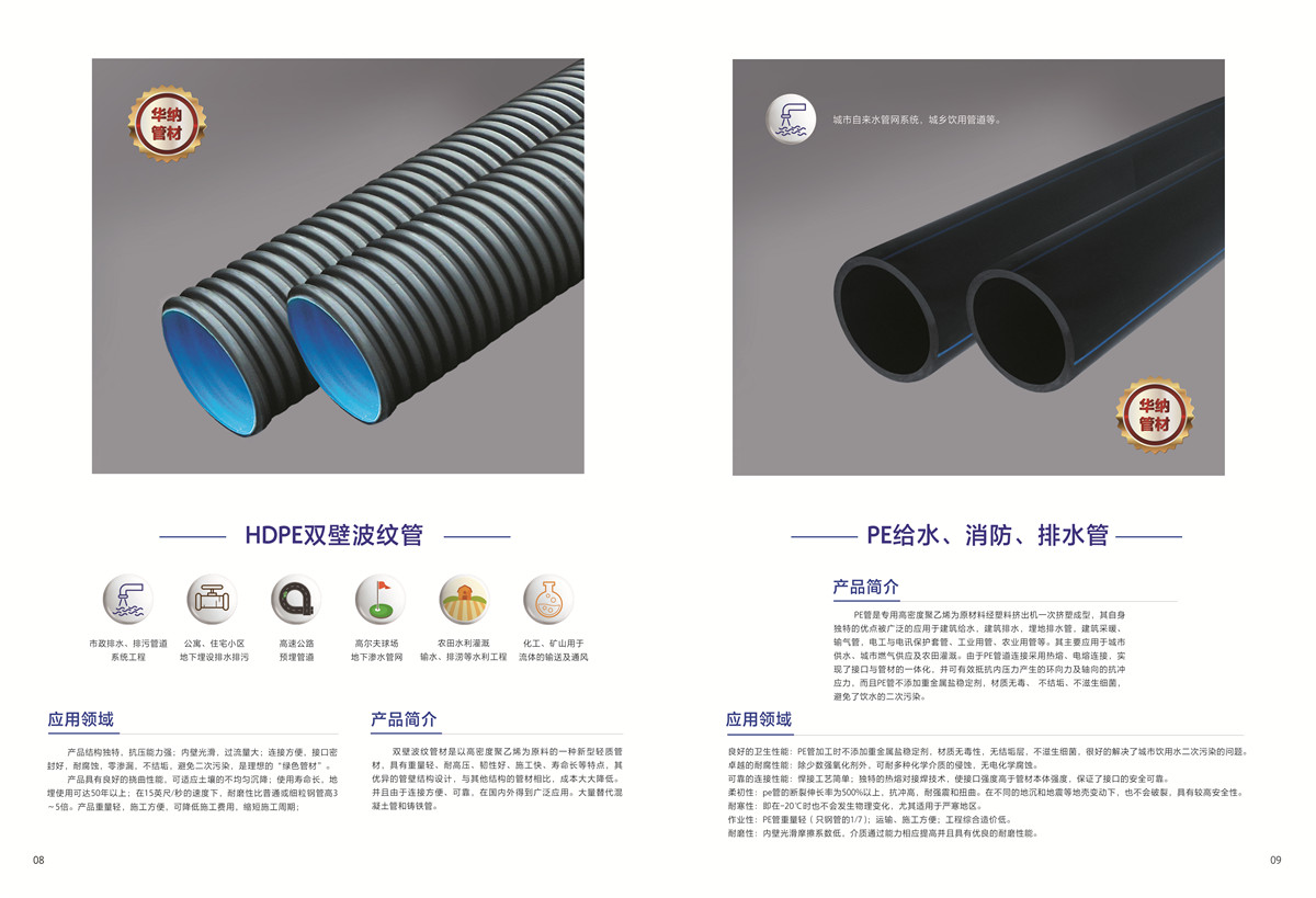 企業(yè)畫冊
