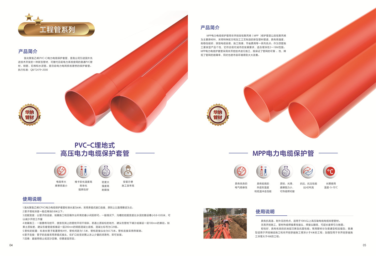 企業(yè)畫冊
